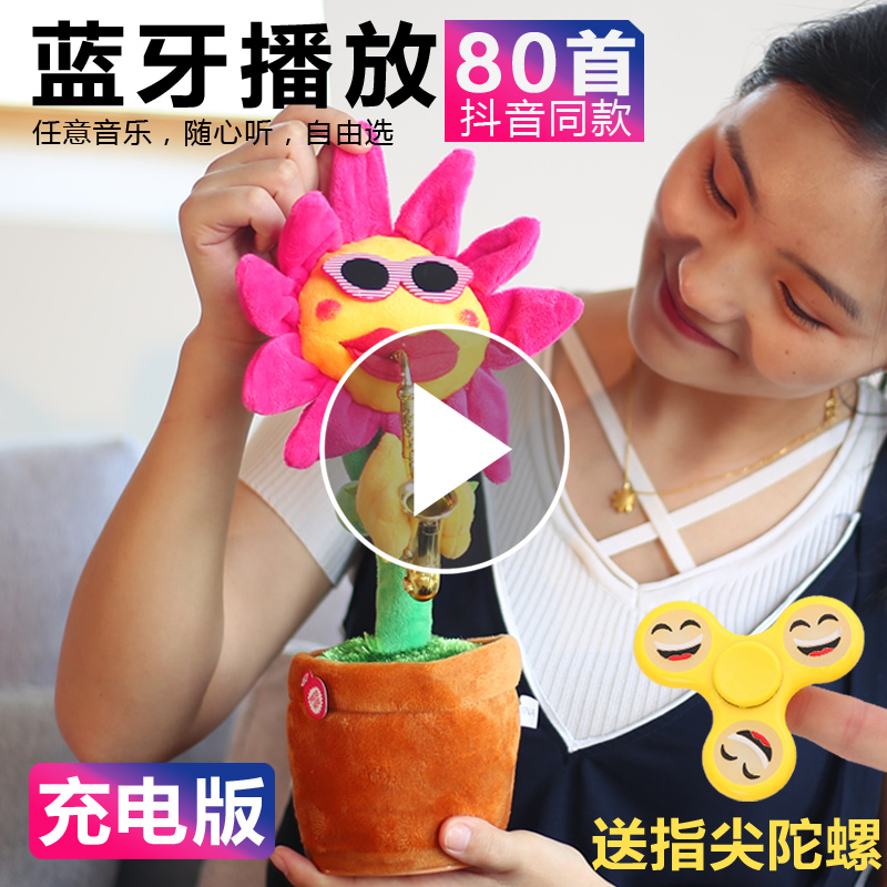 妖娆花玩具同款太阳花会唱歌跳舞吹喇叭的向日葵蓝牙版萨克斯|msdalam kategori Toy/bayi/teka-teki/blok bangunan/model, mainan fabrik mewah - dari Buy2taobao.com untuk memberikan perkhidmatan ejen Taobao profesional membeli