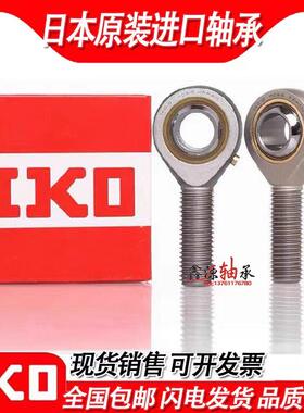 日本进口IKO杆端关节鱼眼轴承 POS 20 22 25 28 30 A L LA