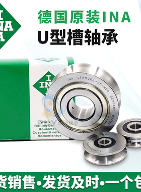 INA进口加厚轴承LR 604 605 606 607 608 6000 6001 2RSR NPPU