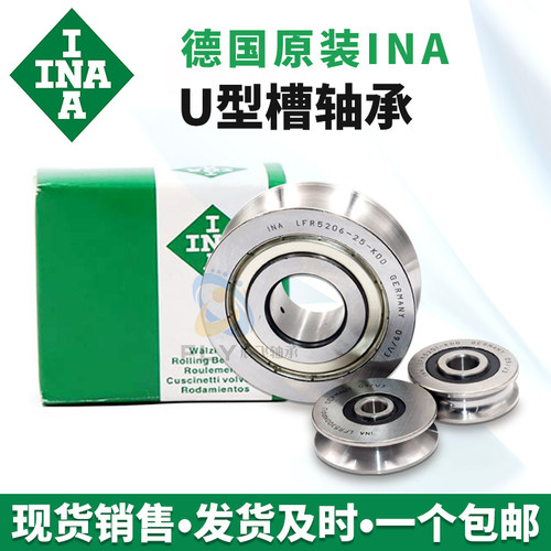 INA进口加厚轴承LR 604 605 606 607 608 6000 6001 2RSR NPPU