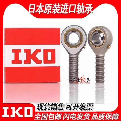 日本进口IKO杆端关节鱼眼轴承 PHSA 5 6 8 10 12 14 16 18 20 22