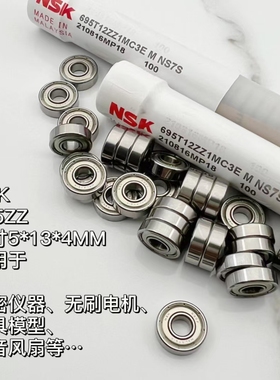 自行车非标轴承专用 MR15267 15268 17287 16287 18307  19 12268