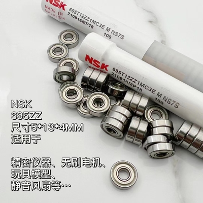 NSK轴承钢高速进口寿命长