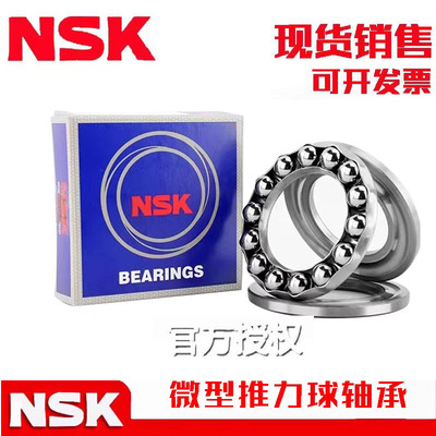 NSK进口微型推力球轴承 F8-14M F8-16M F8-19M F8-22M F9-17M