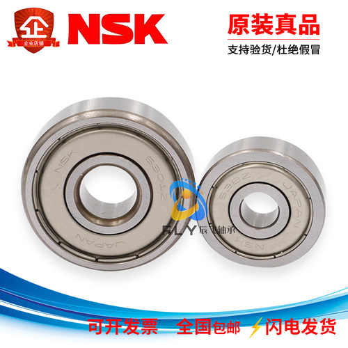 原装进口nsk双列高速高速轴承