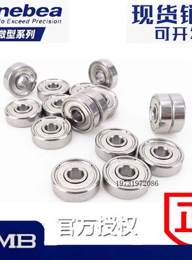 进口NMB不锈钢轴承 DDL-415ZZ 1.5*4*2mm S681XZZ 精密部件