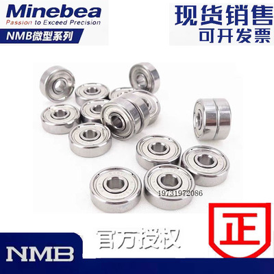 日本进口NMB法兰DDLF-1910ZZ不锈钢轴承 F63800ZZ尺寸10*19*7mm