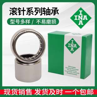 进口INA冲压滚针轴承HK0306 HK0408 HK0508 HK0509 HK0511 HK0608