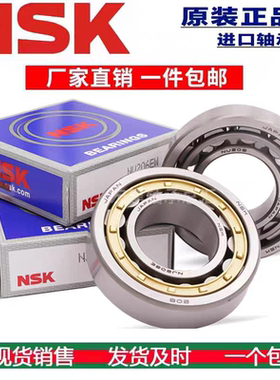 进口NSK轴承 NJ1052 NJ1056 NJ1060 NJ1064 NJ1068 NJ1072 EM ET