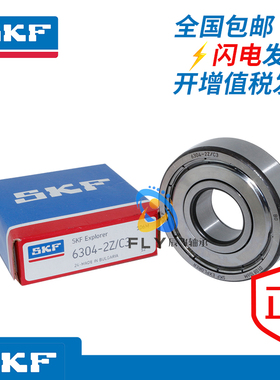 瑞典SKF进口轴承1622 1623 1628 1630 1633 1635 2RS1 2Z C3 C4