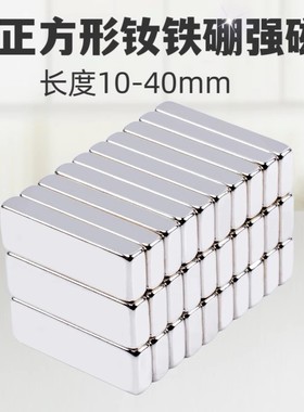 (包邮可定制)N52方形强磁30-36mm系列强磁铁方形超强力吸铁石