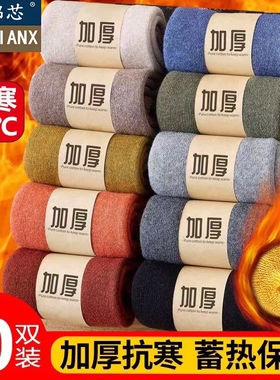 诸暨市袜子男中筒袜秋冬季长筒加厚加绒冬天男士保暖高筒毛巾长袜
