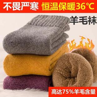 滑雪袜发热厚袜子男女运动中筒毛线袜加绒加厚羊毛袜秋冬季保暖