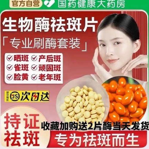 虾青素排排豆以油养肤滋润美白祛斑生物酶片刷酶洗色膜活性酶TGLL