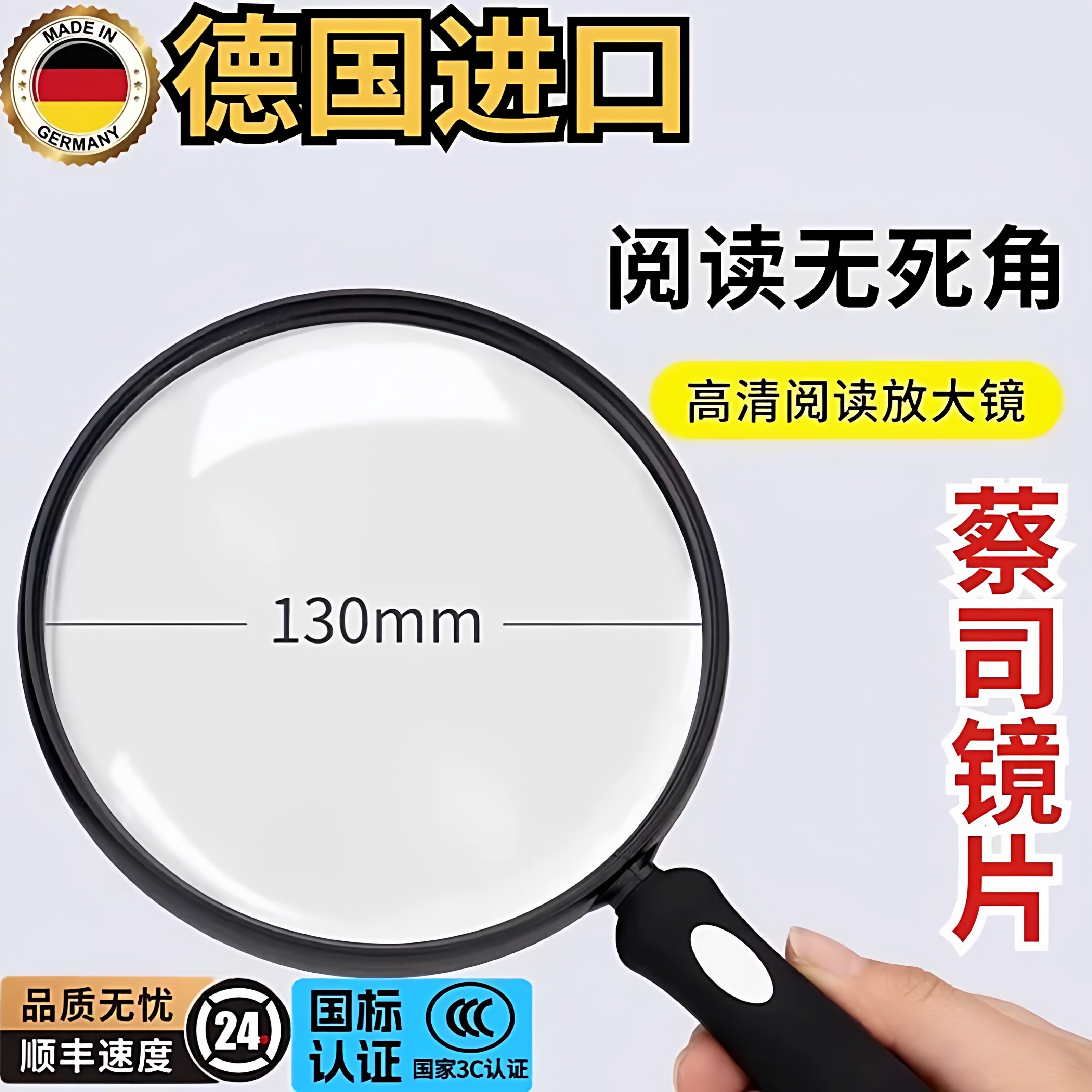德国非球面放大镜高清正品老人用看书1000倍硅胶防摔儿童用不伤眼