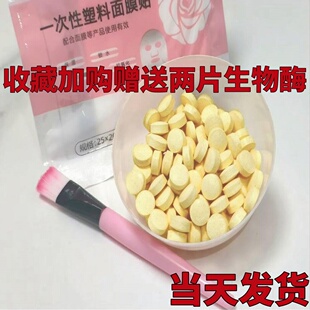 美容院面部活性生物酶2600毫安祛斑片美白葡萄籽虾青素排排豆正品