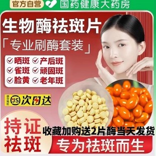 虾青素排排豆以油养肤滋润美白祛斑生物酶片刷酶洗色膜活性酶正品