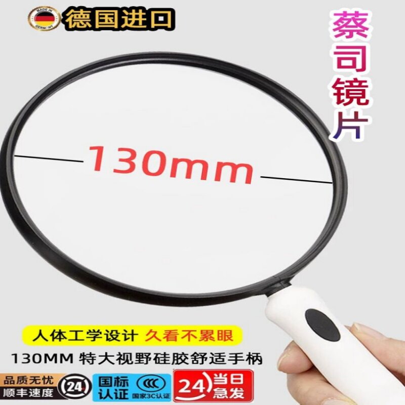 德国非球面放大镜高清正品老人用看书1000倍硅胶防摔儿童用不伤眼