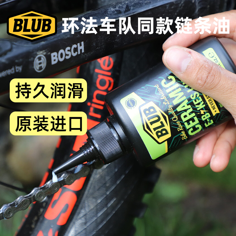 自行车链条润滑油防锈养护干性
