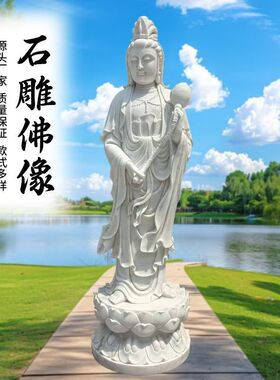 石雕观音佛像雕塑汉白玉地藏王