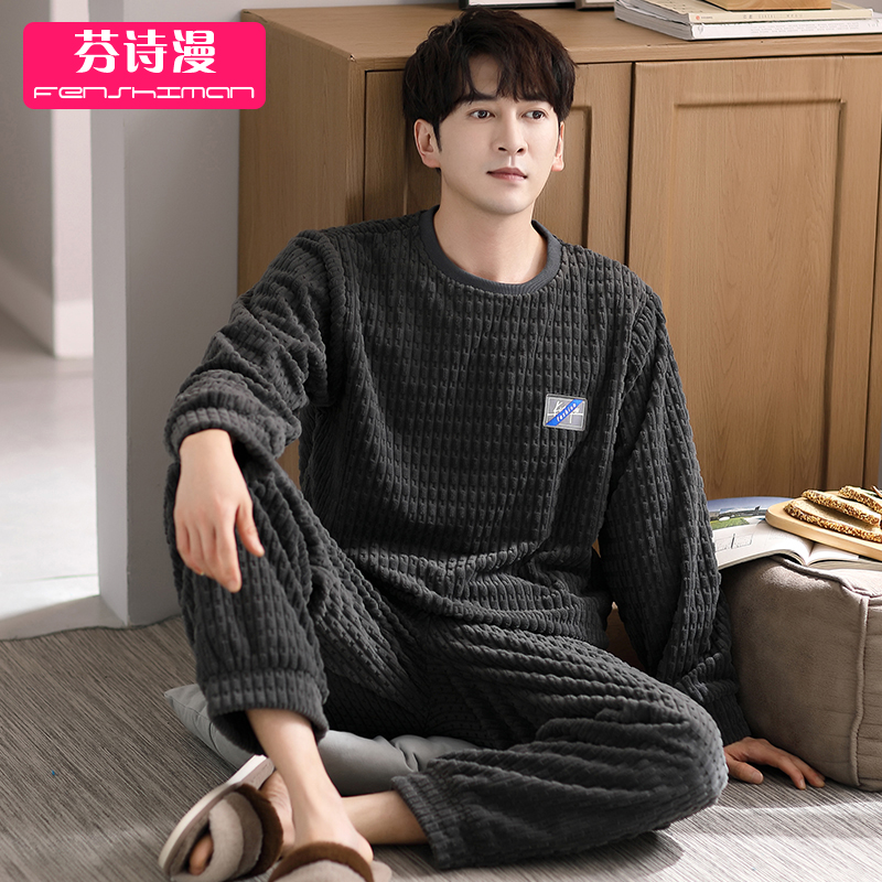 睡衣男士秋冬长袖法兰绒家居服