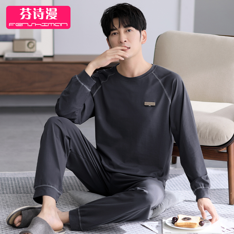 睡衣男士春秋纯棉拉架长袖家居服