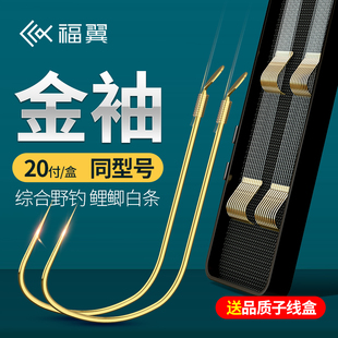 子线双钩成品短子线防缠绕袖 绑好 钩全套鲫鱼钩 鱼钩正品 福翼金袖