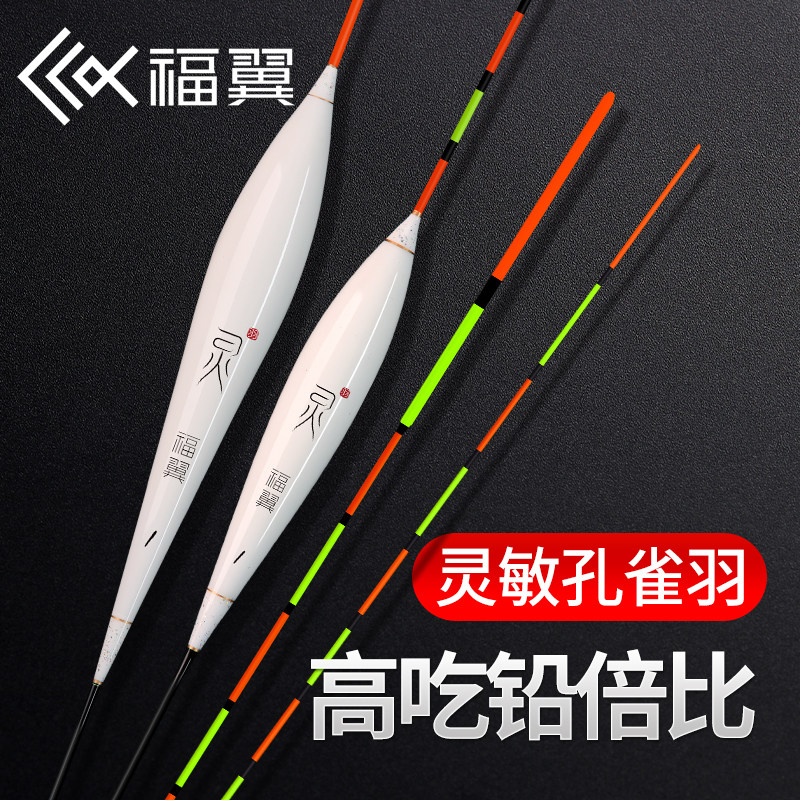 福翼孔雀羽鱼漂高灵敏轻口鲫鱼漂加粗醒目滑口底钓正品羽毛浮漂