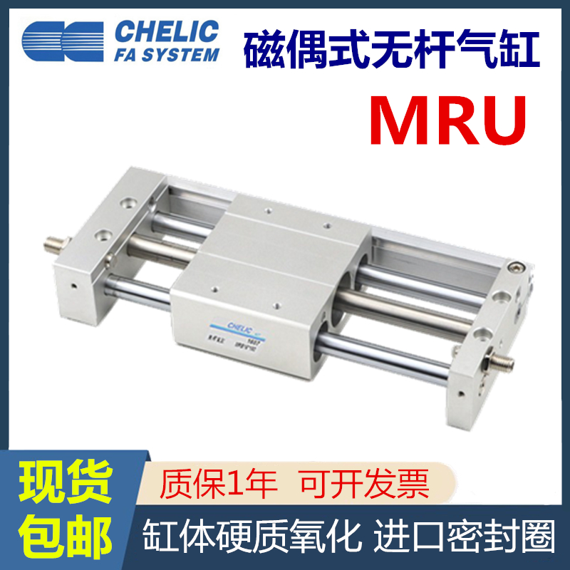 无杆气缸MRU气立可现货包邮