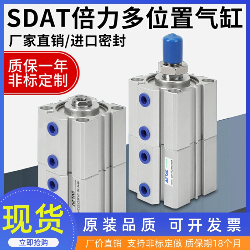 亚德客多位置倍力薄型气缸SDAT20/25/32/40/63/80X10X20X30X50S-B