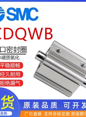 SMC薄型气缸CQWB/CDQWB/CDQSB12/16/20/25-5-10-20-25-30-40-50-M