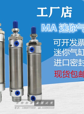 亚替代款迷你气缸MA20x25/50/60/75/100/200/300/400 -S-CA-CM-U