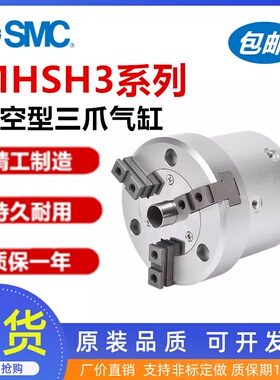 SMC中空手指三爪气缸MHSH3-16D/20D/25D/32D/40D/63D/80D/DA/DB