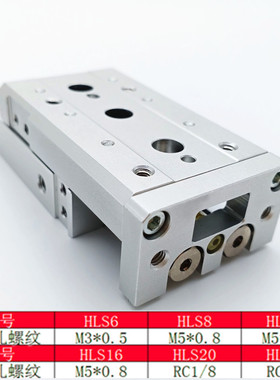 替亚德客滑台气缸HLSL6 8 12 16 20 25-1030405075SA AS AF B BS