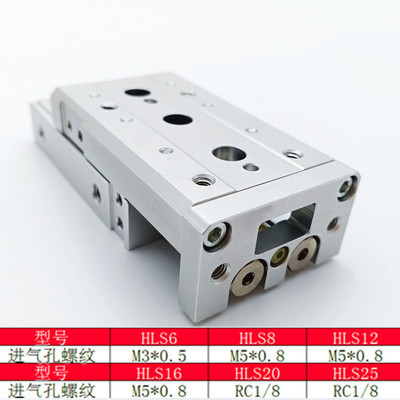 替亚德客滑台气缸HLSL6 8 12 16 20 25-1030405075SA AS AF B BS
