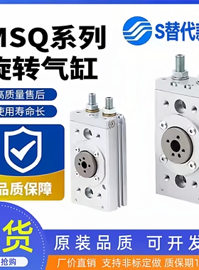SMC旋转齿轮摆台气缸新款MSQ10A/20A/30A/40A/50A-R-L2-L3-L4-L5H