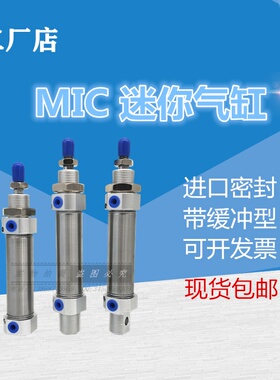 亚替代型迷你气缸MIC20x25/50/60/75/100/200/300/400 -S-CA-CM-U