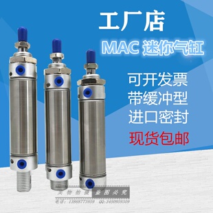 300 400 200 100 亚替代型迷你气缸MAC50x25