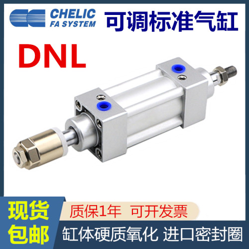 可调标准气缸DNL气立可包邮