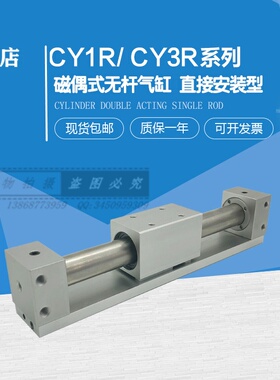 CY1R磁藕式无杆气缸CY3R32-200/300/400/500/600/800/2000 SMC型