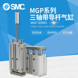 Z三轴导杆可调SMC气缸 MGPM63 100 MGPA MGPL