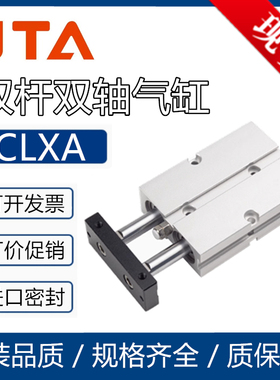 上隆双轴CLXA-A10气缸CLXA-A16-S30S40S50S60S75S15-A20-A25-A32