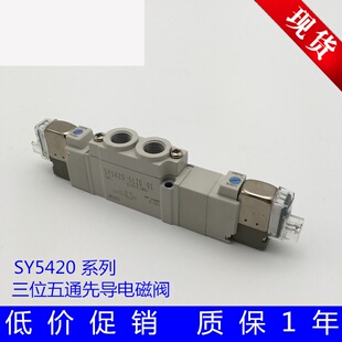 01三位五通 5220 LZD 5120 5320 5520 SMC型电磁阀SY5420