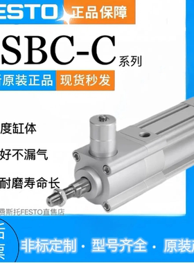 FESTO费斯托带锁气缸DSBC-32-40-50-63-80-100-125-C-PPV-A