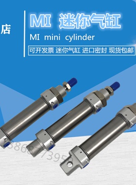 亚替代型迷你气缸MI10x25/50/60/75/100/200/300/400 -S-CA-CM-U