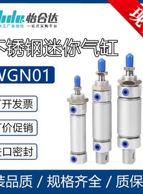 怡合达铝合金迷你气缸WGN01-20-25-32-40-50-75-100-125-Y-N-0-2