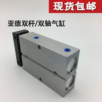 亚替代款双杆双轴气缸tdaTN10-50S10x30-s20 40  60 70 80 90 100