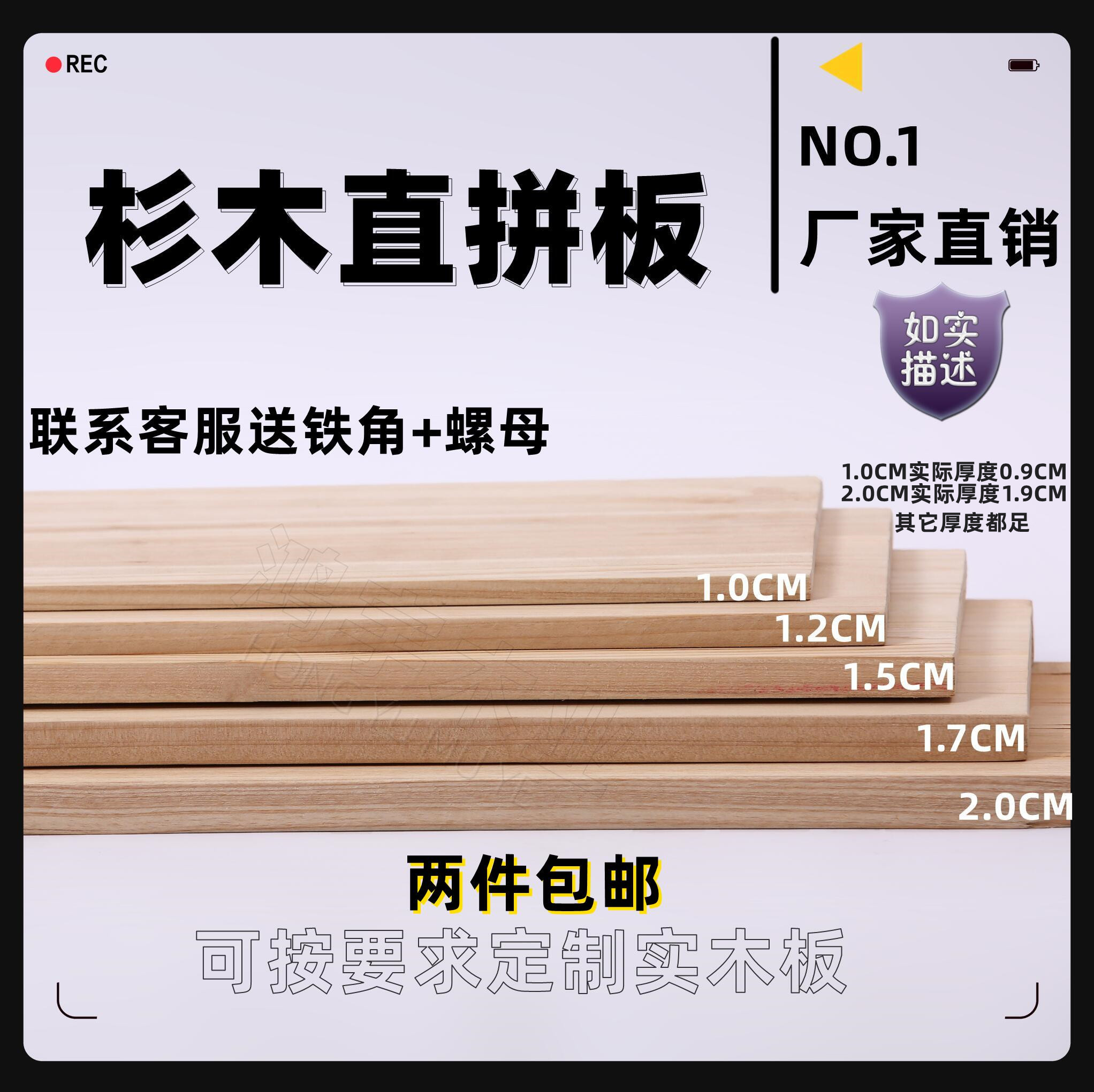 香杉木实木板片直拼板材衣柜分层一字隔板置物架桌面层板装饰定制 基础建材 原木板/实木板 原图主图