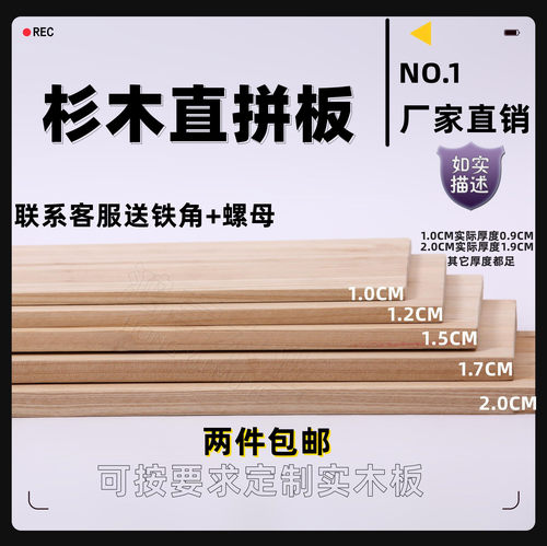 E0级杉木直拼板实木环保