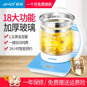 59.9元包邮  夏新 ABT-YSH01全自动多功能 加厚养生壶 （送蒸蛋架）